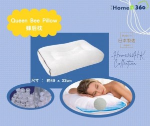 Home360HK日本快眠枕頭系列 - 蜂后枕 (Queen Bee Pillow)